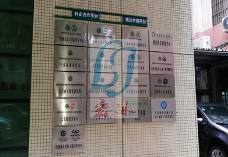 湛江農(nóng)產(chǎn)品加工試驗(yàn)庫